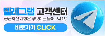 벳모임-토토사이트-추천-텔레그램-고객센터